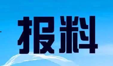 中山新闻爆料热线电话,倾听民声,守护城市脉搏 第1张 中山新闻爆料热线电话,倾听民声,守护城市脉搏 第1张